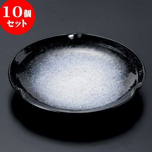 10個セット 丸皿 雲海三ツ押7.0皿 [ 21.2 x 3.7cm ] | 中皿 デザート皿 取り皿 人気 おすすめ 食器 業務用 飲食店 カフェ うつわ 器 おしゃれ かわいい ギフト プレゼント 引き出物 誕生日 贈り物 贈答品 食器セット