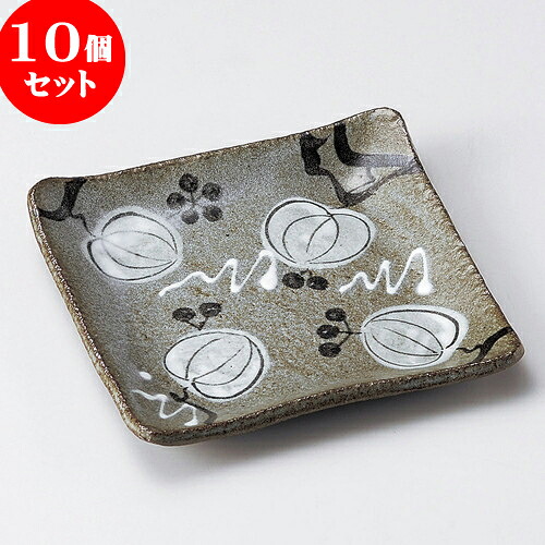 10個セット 正角皿 山帰来正角前菜皿 [ 18 x 18 x 2.5cm ] | 角 角皿 スクエア 食器 業務用 飲食店 カフェ うつわ 器 おしゃれ かわいい ギフト プレゼント 引き出物 内祝い 結婚祝い 誕生日 贈り物 贈答品 おすすめ 食器セット