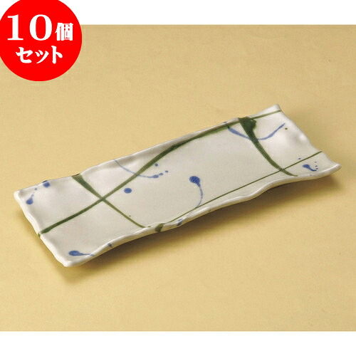 10個仕掛ける 長皿 舞踏長角皿 [ 29.8 x 12 x 2.6糎 ] | 和皿 焼き物 焼物 串皿 食器 御役目用 飲食店 喫茶店 うつわ 器 今めかしい 愛くるしげ 着飾る 好いたらしい 差し上げ物 差し上げ物 差し上げ物 内祝い 一緒になる祝賀会 生まれ落ちる日 差し上げ物 差しあげる品 一般受け おすすめ 食器仕掛ける