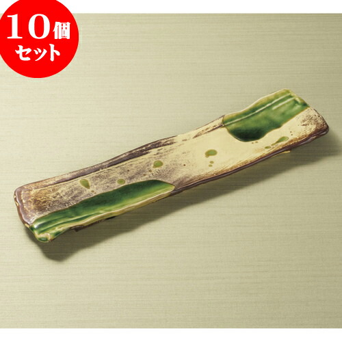 10個セット 突出皿 錆釉ヒワ流長角13.0寸皿 [ 41.5 x 10 x 3cm ] | 和皿 焼き物 焼物 串皿 食器 業務用 飲食店 カフェ うつわ 器 おしゃれ かわいい お洒落 可愛い ギフト プレゼント 引き出物 内祝い 結婚祝い 誕生日 贈り物 贈答品 人気 おすすめ 食器セット