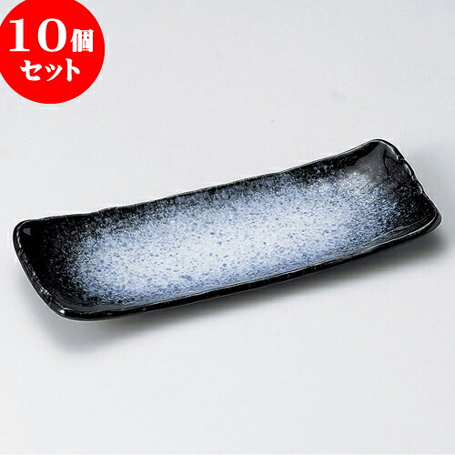 10個セット 突出皿 雲海突出皿 [ 23 x 9 x 2.5cm ] | 和皿 焼き物 焼物 串皿 食器 業務用 飲食店 カフェ うつわ 器 おしゃれ かわいい お洒落 可愛い ギフト プレゼント 引き出物 内祝い 結婚祝い 誕生日 贈り物 贈答品 人気 おすすめ 食器セット｜せともの本舗