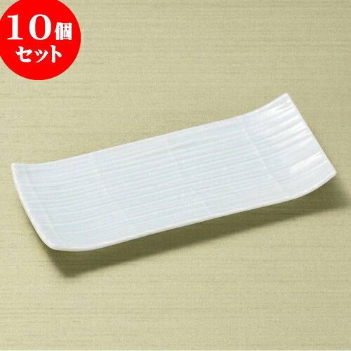 10個セット 突出皿 スダレ青磁突出皿 [ 20.8 x 9 x 3cm ] | 和皿 焼き物 焼物 串皿 食器 業務用 飲食店 カフェ うつわ 器 おしゃれ かわいい お洒落 可愛い ギフト プレゼント 引き出物 内祝い 結婚祝い 誕生日 贈り物 贈答品 人気 おすすめ 食器セット｜せともの本舗