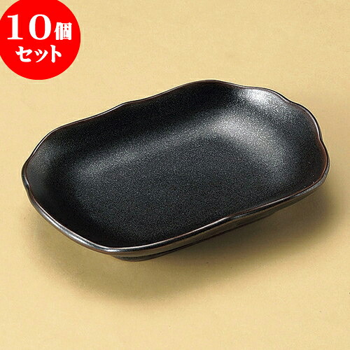 10個セット 楕円皿 鉄砂釉渕波小判皿 [ 18.2 x 12.6 x 3.5cm ] | オーバルプレート 楕円皿 人気 おすすめ パスタ皿 フルーツ皿 食器 業務用 飲食店 カフェ うつわ 器 おしゃれ かわいい ギフト プレゼント 誕生日 贈り物 贈答品 食器セット｜せともの本舗