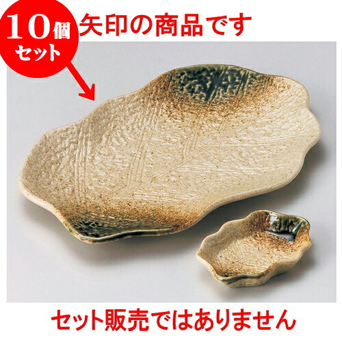 10個セット 焼物皿千代口付 伊賀風織部木の葉型9.0寸長角皿 [ 28 x 18 x 1.8cm ] | 焼き物皿 ステーキ皿 サンマ 焼き魚 食器 業務用 飲食店 カフェ うつわ 器 おしゃれ かわいい お洒落 ギフト 引き出物 内祝い 結婚祝い 誕生日 贈り物 おすすめ 人気 食器セット