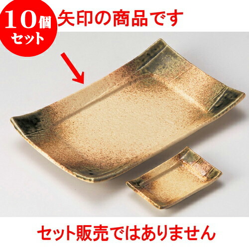 10個セット 焼物皿千代口付 伊賀風織部9.0寸長角四方皿 [ 27.8 x 17.2 x 4.1cm ] | 焼き物皿 ステーキ皿 サンマ 焼き魚 食器 業務用 飲食店 カフェ うつわ 器 おしゃれ かわいい お洒落 ギフト 引き出物 内祝い 結婚祝い 誕生日 贈り物 おすすめ 人気 食器セット