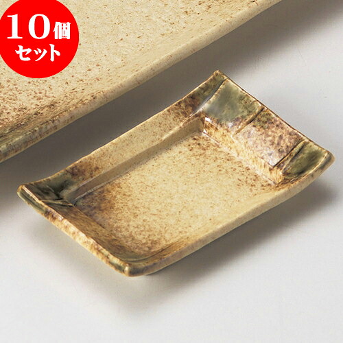 10個セット 焼物皿千代口付 伊賀風織部長角四方小皿 [ 11 x 7 x 2.2cm ] | 焼き物皿 ステーキ皿 サンマ 焼き魚 食器 業務用 飲食店 カフェ うつわ 器 おしゃれ かわいい お洒落 ギフト プレゼント 引き出物 内祝い 結婚祝い 誕生日 贈り物 贈答品 おすすめ 人気 食器セット｜せともの本舗