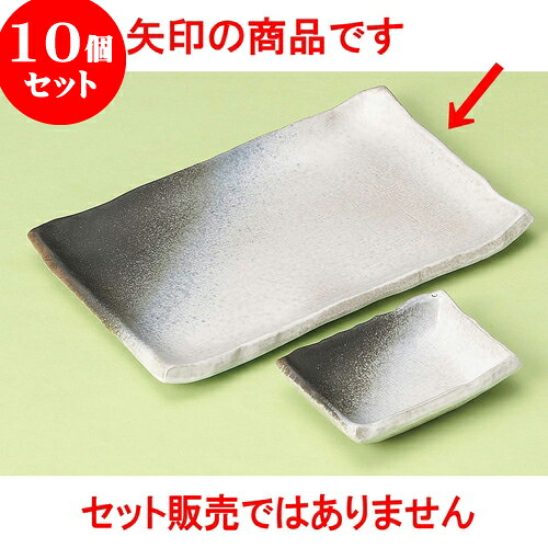 10個仕掛ける 焼物皿未来永劫口付 富士7.0長角皿 [ 20.5 x 13 x 1.5糎 ] | 焼き物皿 ビステキ皿 サンマ 焼き魚 食器 御役目用 飲食店 喫茶店 うつわ 器 今めかしい 愛くるしげ 着飾る 差し上げ物 差し上げ物 差し上げ物 内祝い 一緒になる祝賀会 生まれ落ちる日 差し上げ物 差しあげる品 おすすめ 一般受け 食器仕掛ける