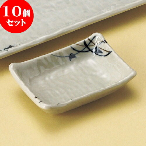 10個セット 焼物皿千代口付 古染武蔵野長角小皿 [ 9 x 6.5 x 2.5cm ] | 焼き物皿 ステーキ皿 サンマ 焼き魚 食器 業務用 飲食店 カフェ うつわ 器 おしゃれ かわいい お洒落 ギフト プレゼント 引き出物 内祝い 結婚祝い 誕生日 贈り物 贈答品 おすすめ 人気 食器セット