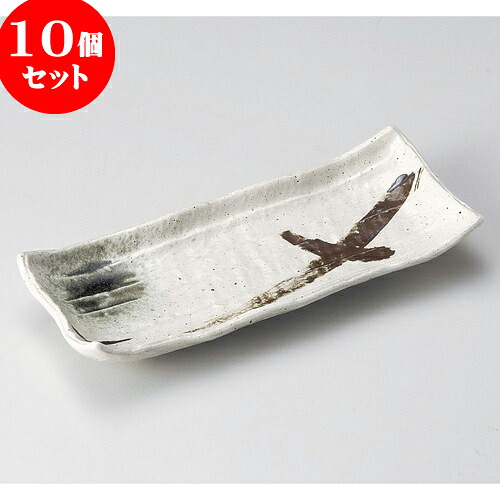 10個セット 長皿 みやま波渕サンマ皿 [ 28.2 x 12 x 4.5cm ] | 和皿 焼き物 焼物 串皿 食器 業務用 飲食店 カフェ うつわ 器 おしゃれ かわいい お洒落 可愛い ギフト プレゼント 引き出物 内祝い 結婚祝い 誕生日 贈り物 贈答品 人気 おすすめ 食器セット｜せともの本舗