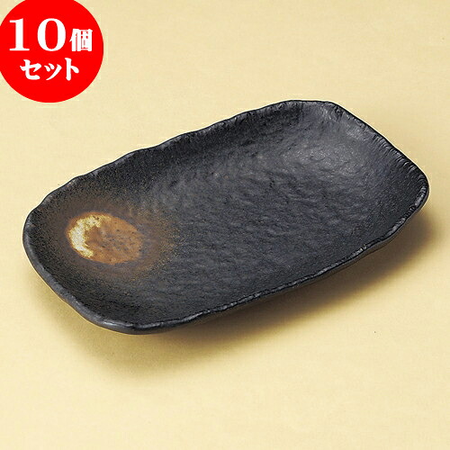 10個セット 焼物皿 おぼろ備前風8.0長角皿 [ 22.8 x 14.8 x 2.8cm ] | 焼き物皿 ステーキ皿 サンマ 焼き魚 食器 業務用 飲食店 カフェ うつわ 器 おしゃれ かわいい お洒落 ギフト プレゼント 引き出物 内祝い 結婚祝い 誕生日 贈り物 贈答品 おすすめ 人気 食器セット