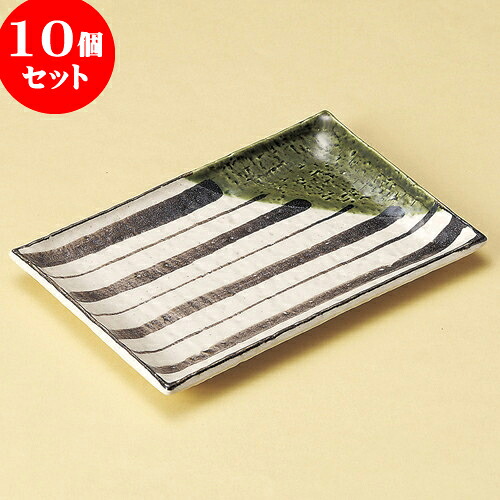 10個セット 焼物皿 織部十草新焼物皿 [ 20.5 x 14 x 1.6cm ] | 焼き物皿 ステーキ皿 サンマ 焼き魚 食器 業務用 飲食店 カフェ うつわ 器 おしゃれ かわいい お洒落 ギフト プレゼント 引き出物 内祝い 結婚祝い 誕生日 贈り物 贈答品 おすすめ 人気 食器セット｜せともの本舗