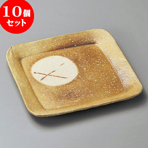 10個セット 正角皿 焼〆火ダスキ8.0角皿（信楽焼） [ 24.5 x 24.5 x 3cm ] | 角 角皿 スクエア 食器 業務用 飲食店 カフェ うつわ 器 おしゃれ かわいい ギフト プレゼント 引き出物 内祝い 結婚祝い 誕生日 贈り物 贈答品 おすすめ 食器セット