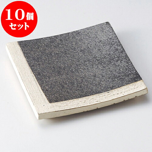 10個セット 正角皿 黒窯変角白掛け分け6.6足付角皿（信楽焼） [ 20 x 20 x 3.3cm ] | 角 角皿 スクエア 食器 業務用 飲食店 カフェ うつわ 器 おしゃれ かわいい ギフト プレゼント 引き出物 内祝い 結婚祝い 誕生日 贈り物 贈答品 おすすめ 食器セット