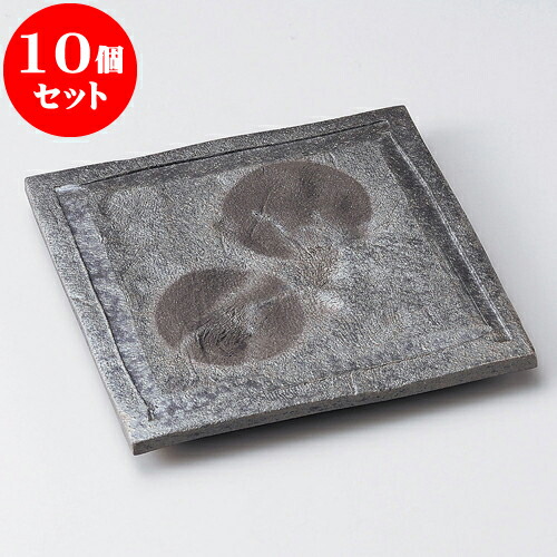 10個仕掛ける 正角皿 黒窯変ボタモチ正角皿（信楽焼） [ 22 x 22 x 2.8糎 ] | 角 角皿 真四角 食器 御役目用 飲食店 喫茶店 うつわ 器 今めかしい 愛くるしげ 差し上げ物 差し上げ物 差し上げ物 内祝い 一緒になる祝賀会 生まれ落ちる日 差し上げ物 差しあげる品 おすすめ 食器仕掛ける