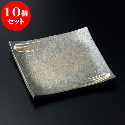 10個セット 正角皿 黒窯変刷毛目7.0角皿（信楽焼） [ 21 x 21 x 2cm ] | 角 角皿 スクエア 食器 業務用 飲食店 カフェ うつわ 器 おしゃれ かわいい ギフト プレゼント 引き出物 内祝い 結婚祝い 誕生日 贈り物 贈答品 おすすめ 食器セット｜せともの本舗