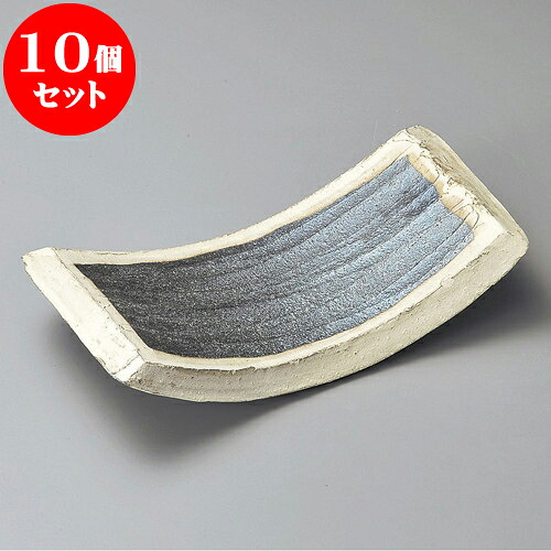 10個セット 長角皿 黒窯変掛け分け9.3長角皿(信楽焼) [ 28 x 14.5 x 6.5cm ] | 和皿 焼き物 焼物 串皿 食器 業務用 飲食店 カフェ うつわ 器 おしゃれ かわいい お洒落 可愛い ギフト プレゼント 引き出物 内祝い 結婚祝い 誕生日 贈り物 贈答品 人気 おすすめ 食器セット｜せともの本舗