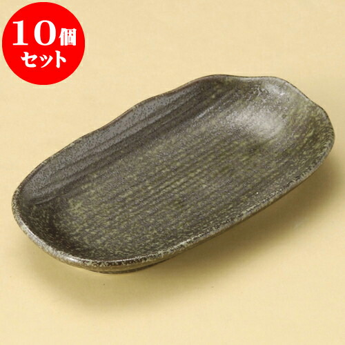 10個セット 串皿 窯変織部線筋17cm取皿 [ 16.5 x 9.5 x 2cm ] | 中皿 デザート皿 取り皿 人気 おすすめ 食器 業務用 飲食店 カフェ うつわ 器 おしゃれ かわいい ギフト プレゼント 引き出物 誕生日 贈り物 贈答品 食器セット