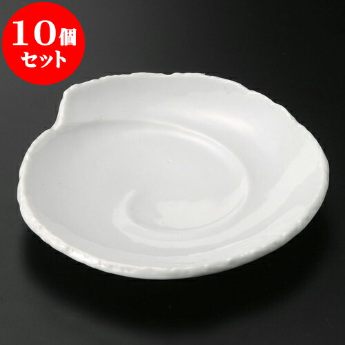 10個セット 取皿 白シェル銘々皿 [ 15 x 2.7cm ] | 取り皿 フルーツ皿 菓子皿 食器 業務用 飲食店 カフェ うつわ 器 おしゃれ かわいい お洒落 可愛いギフト プレゼント 引き出物 内祝い 結婚祝い 誕生日 贈り物 贈答品 おすすめ 人気 食器セット