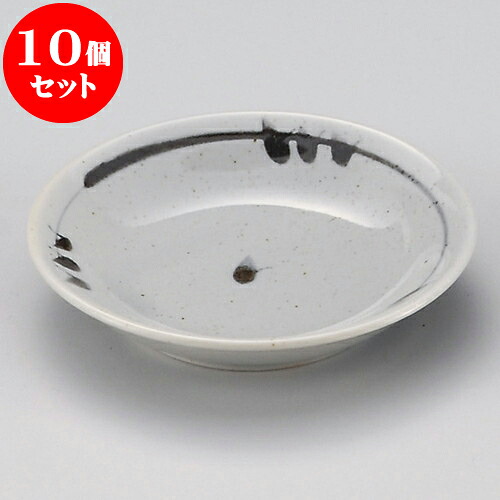10個仕掛ける 小皿 点一引3.0皿 [ 10 x 2糎 ] | 小皿 取り皿 一般受け おすすめ 食器 御役目用 飲食店 弱められたお皿 喫茶店 うつわ 器 かっこ良い 愛くるしげ 差し上げ物 差し上げ物 差し上げ物 生まれ落ちる日 差し上げ物 さし上げる品 SNS 助けになる 内祝い 開店祝 普段使い走り 住み替えお祭り 食器仕掛ける 食器・カトラリー・グラス-キッチン用品・食器・調理器具