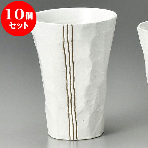 10個セット アイスペール モダン手折焼酎カップ 白 [ 8.5 x 11.8cm 300 ] | 焼酎 ロックカップ コップ 焼酎カップ バー bar 晩酌 人気 おすすめ 食器 業務用 飲食店 カフェ うつわ 器 おしゃれ かわいい ギフト プレゼント 引き出物 誕生日 贈り物 贈答品 食器セット