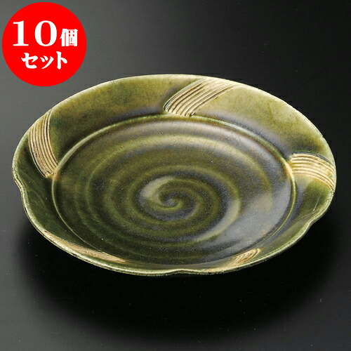 10個セット 取皿 織部十草皿 [ 17.2 x 3.4cm ] | 取り皿 フルーツ皿 菓子皿 食器 業務用 飲食店 カフェ うつわ 器 おしゃれ かわいい お洒落 可愛いギフト プレゼント 引き出物 内祝い 結婚祝い 誕生日 贈り物 贈答品 おすすめ 人気 食器セット｜せともの本舗
