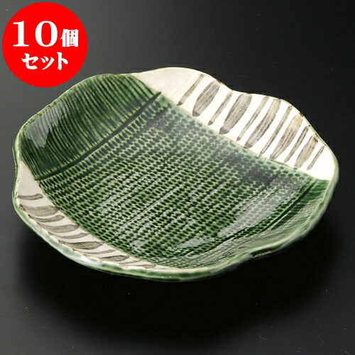 10個セット 取皿 織部十草4.8皿 [ 15.5 x 3cm ] | 取り皿 フルーツ皿 菓子皿 食器 業務用 飲食店 カフェ うつわ 器 おしゃれ かわいい お洒落 可愛いギフト プレゼント 引き出物 内祝い 結婚祝い 誕生日 贈り物 贈答品 おすすめ 人気 食器セット