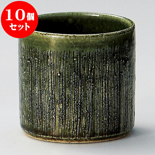 10個セット 焼酎カップ 織部串目焼酎カップ [ 8.3 x 8cm 300 ] | 焼酎 ロックカップ コップ 焼酎カップ バー bar 晩酌 人気 おすすめ 食器 業務用 飲食店 カフェ うつわ 器 おしゃれ かわいい ギフト プレゼント 引き出物 誕生日 贈り物 贈答品 食器セット