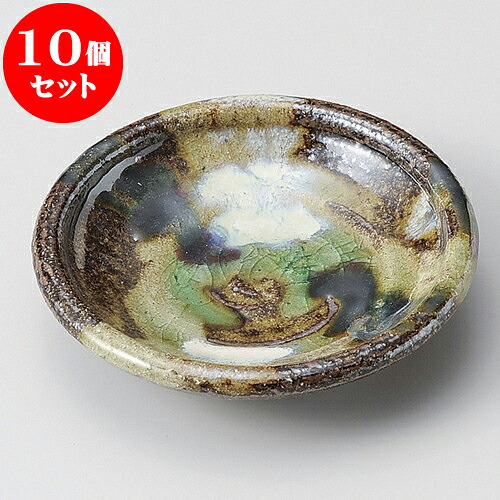 10個セット 取皿 三彩小皿 [ 12.2 x 2.3cm ] | 取り皿 フルーツ皿 菓子皿 食器 業務用 飲食店 カフェ うつわ 器 おしゃれ かわいい お洒落 可愛いギフト プレゼント 引き出物 内祝い 結婚祝い 誕生日 贈り物 贈答品 おすすめ 人気 食器セット