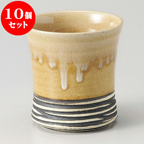 10個セット 焼酎カップ 栗毛釉窯変ぐいっと焼酎カップ [ 8.5 x 9cm 280 ] | 焼酎 ロックカップ コップ 焼酎カップ バー bar 晩酌 人気 おすすめ 食器 業務用 飲食店 カフェ うつわ 器 おしゃれ かわいい ギフト プレゼント 引き出物 誕生日 贈り物 贈答品 食器セット