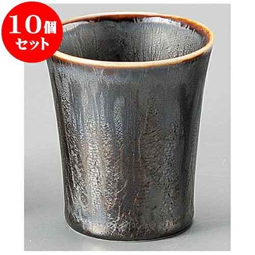 10個セット 冷酒器 くじゃく釉切立盃 大 [ 6.3 x 7cm 100 ] | ぐい飲み おちょこ お猪口 盃 熱燗 冷酒 お酒 日本酒 バー bar 晩酌 人気 おすすめ 食器 業務用 飲食店 カフェ うつわ 器 おしゃれ かわいい ギフト プレゼント 引き出物 誕生日 贈り物 贈答品 食器セット｜せともの本舗