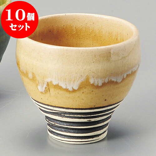 10個セット 冷酒器 栗毛釉窯変ぐいっと冷酒盃 [ 8 x 7.2cm 150 ] | ぐい飲み おちょこ お猪口 盃 熱燗 冷酒 お酒 日本酒 バー bar 晩酌 人気 おすすめ 食器 業務用 飲食店 カフェ うつわ 器 おしゃれ かわいい ギフト プレゼント 引き出物 誕生日 贈り物 贈答品 食器セット