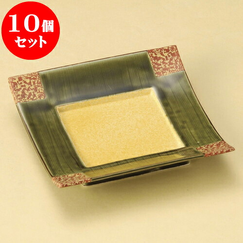 10個セット 取皿 四方錆織部四角皿 [ 16.8 x 16.8 x 3.7cm ] | 取り皿 フルーツ皿 菓子皿 食器 業務用 飲食店 カフェ うつわ 器 おしゃれ かわいい お洒落 可愛いギフト プレゼント 引き出物 内祝い 結婚祝い 誕生日 贈り物 贈答品 おすすめ 人気 食器セット
