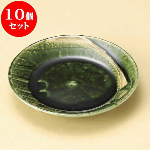 10個セット 取皿 織部シェアプレート [ 16.2 x 2.8cm ] | 取り皿 フルーツ皿 菓子皿 食器 業務用 飲食店 カフェ うつわ 器 おしゃれ かわいい お洒落 可愛いギフト プレゼント 引き出物 内祝い 結婚祝い 誕生日 贈り物 贈答品 おすすめ 人気 食器セット