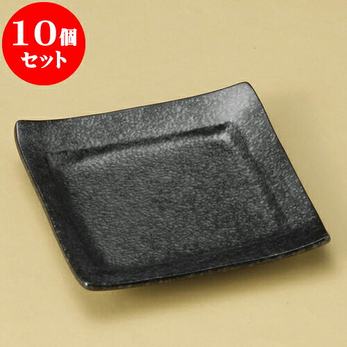 10個セット 取皿 銀黒角銘々皿 [ 14 x 13.5 x 2cm ] | 取り皿 取皿 中皿 和皿 和食器 食器 業務用 飲食店 カフェ うつわ 器 おしゃれ かわいい ギフト プレゼント 引き出物 内祝い 結婚祝い 誕生日 贈り物 贈答品 おすすめ 人気 食器セット