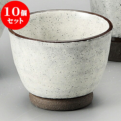 10個セット 冷酒器 ホワイトぐい呑 [ 7.8 x 6cm 150 ] | ぐい飲み おちょこ お猪口 盃 熱燗 冷酒 お酒 日本酒 バー bar 晩酌 人気 おすすめ 食器 業務用 飲食店 カフェ うつわ 器 おしゃれ かわいい ギフト プレゼント 引き出物 誕生日 贈り物 贈答品 食器セット