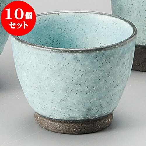 10個セット 冷酒器 ターコイズブルーぐい呑 [ 7.8 x 6cm 150 ] | ぐい飲み おちょこ お猪口 盃 熱燗 冷酒 お酒 日本酒 バー bar 晩酌 人気 おすすめ 食器 業務用 飲食店 カフェ うつわ 器 おしゃれ かわいい ギフト プレゼント 引き出物 誕生日 贈り物 贈答品 食器セット