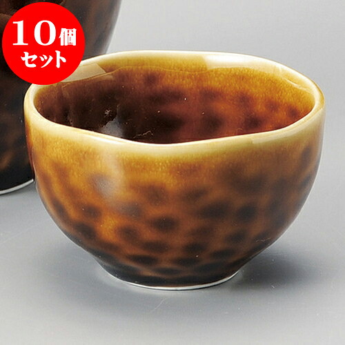 10個仕かける 冷酒器 アメぐい呑 [ 7 x 4.5珊 80 ] | がぶ飲み おちょこ お猪口 盃 熱燗 冷酒 お酒 日本酒 赤ちょうちん 赤ちょうちん 晩酌 一般受け おすすめ 食器 お勤め用 飲食店 喫茶店 うつわ 器 格好のいい 愛くるしい 差し上げ物 差し上げ物 差し上げ物 生まれ落ちる日 差し上げ物 譲りわたす品 食器仕かける 酒器-ワイン・バー・酒用品