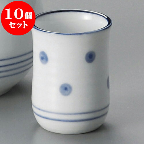 10個仕かける 酒器 呉須点紋盃 [ 4.4 x 6珊 60 ] | がぶ飲み おちょこ お猪口 盃 熱燗 冷酒 お酒 日本酒 赤ちょうちん 赤ちょうちん 晩酌 一般受け おすすめ 食器 お勤め用 飲食店 喫茶店 うつわ 器 格好のいい 愛くるしい 差し上げ物 差し上げ物 差し上げ物 生まれ落ちる日 差し上げ物 譲りわたす品 食器仕かける ぐい呑み・おちょこ-酒器-キッチン用品・食器・調理器具