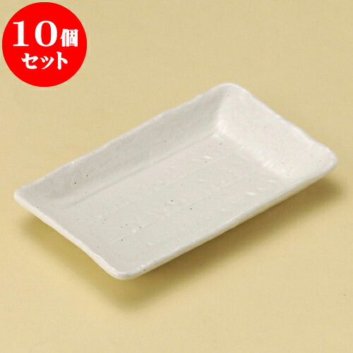 10個セット のり皿 粉引のり皿 [ 16.5 x 10.5 x 2cm ] | 中皿 デザート皿 取り皿 人気 おすすめ 食器 業務用 飲食店 カフェ うつわ 器 おしゃれ かわいい ギフト プレゼント 引き出物 誕生日 贈り物 贈答品 食器セット