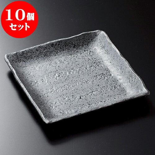 10個セット 取皿 黒四角皿 [ 16.5 x 2cm ] | 取り皿 フルーツ皿 菓子皿 食器 業務用 飲食店 カフェ うつわ 器 おしゃれ かわいい お洒落 可愛いギフト プレゼント 引き出物 内祝い 結婚祝い 誕生日 贈り物 贈答品 おすすめ 人気 食器セット