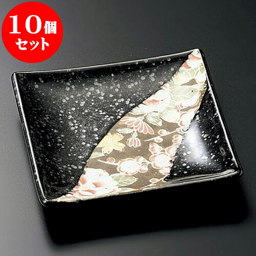 10個セット 小皿 黒友禅角小皿 [ 9.6 x 1.8cm ] | 小皿 取り皿 人気 おすすめ 食器 業務用 飲食店 小さいお皿 カフェ うつわ 器 おしゃれ かわいい ギフト プレゼント 引き出物 誕生日 贈り物 贈答品 SNS 便利 内祝い 開店祝 普段使い 引っ越し祝い 食器セット