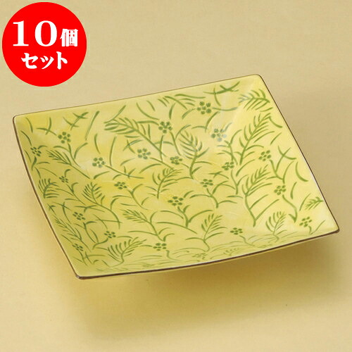 10個セット 取皿 黄交趾若草角和皿 [ 15 x 15 x 3.9cm ] | 取り皿 フルーツ皿 菓子皿 食器 業務用 飲食店 カフェ うつわ 器 おしゃれ かわいい お洒落 可愛いギフト プレゼント 引き出物 内祝い 結婚祝い 誕生日 贈り物 贈答品 おすすめ 人気 食器セット