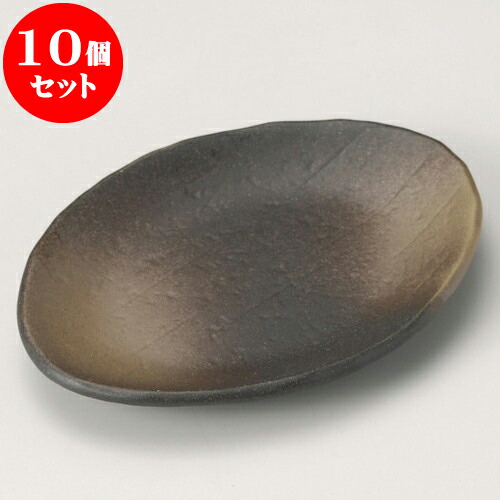 10個セット 串皿 黒伊賀風楕円銘々皿 [ 16.8 x 12.3 x 1.8cm ] | 中皿 デザート皿 取り皿 人気 おすすめ 食器 業務用 飲食店 カフェ うつわ 器 おしゃれ かわいい ギフト プレゼント 引き出物 誕生日 贈り物 贈答品 食器セット