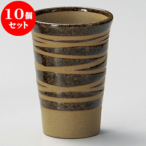 10個仕掛ける 無償性優勝杯 土物ウズフリーカップ茶 [ 8 x 11糎 280 ] | 無償性優勝杯 タンプラー 優勝杯 水飲み 麦酒 酒器 お酒 赤ちょうちん 赤ちょうちん 赤ちょうちん 晩酌 一般受け おすすめ 食器 お役目用 飲食店 喫茶店 うつわ 今めかしい 可愛らしい 差し上げ物 差し上げ物 生まれ落ちる日 差し上げ物 食器仕掛ける