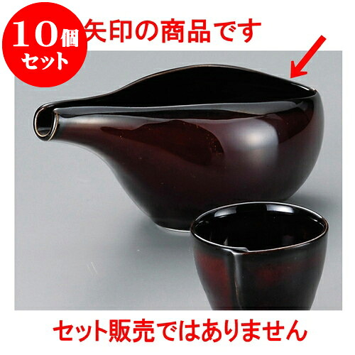 10個セット 冷酒器 うるしブラウン冷酒器 [ 17.3 x 8.5 x 7cm 310 ] | 冷酒 お酒 日本酒 徳利 酒器 きき酒 バー bar 晩酌 人気 おすすめ 食器 業務用 飲食店 カフェ うつわ 器 おしゃれ かわいい ギフト プレゼント 引き出物 誕生日 贈り物 贈答品 食器セット
