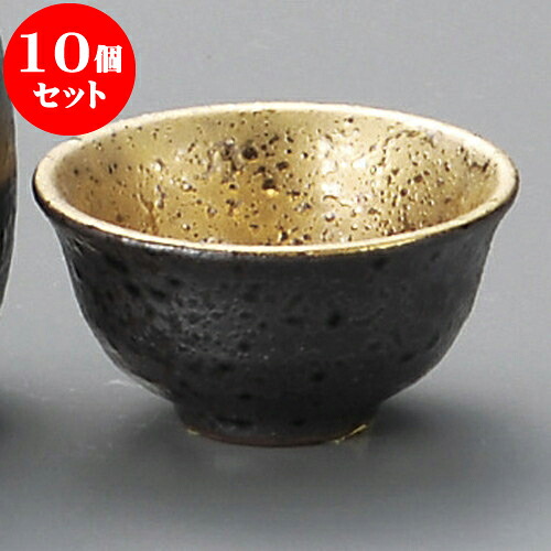 10個セット 酒器 金ヌリサビ盃 [ 6.1 x 3.1cm 50 ] | ぐい飲み おちょこ お猪口 盃 熱燗 冷酒 お酒 日本酒 バー bar 晩酌 人気 おすすめ 食器 業務用 飲食店 カフェ うつわ 器 おしゃれ かわいい ギフト プレゼント 引き出物 誕生日 贈り物 贈答品 食器セット