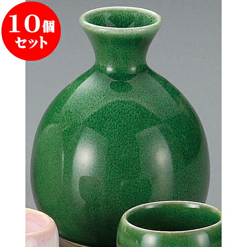 10個セット 酒器 グリン玉徳利 [ 8.5 x 10.5cm 350 ] | 徳利 熱燗 冷酒 お酒 日本酒 バー bar 晩酌 人気 おすすめ 食器 業務用 飲食店 カフェ うつわ 器 おしゃれ かわいい ギフト プレゼント 引き出物 誕生日 贈り物 贈答品 食器セット｜せともの本舗