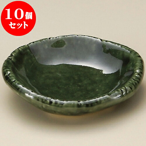 10個セット 小皿 織部小皿 [ 10 x 9.3 x 2.5cm ] | 小皿 取り皿 人気 おすすめ 食器 業務用 飲食店 小さいお皿 カフェ うつわ 器 おしゃれ かわいい ギフト プレゼント 引き出物 誕生日 贈り物 贈答品 SNS 便利 内祝い 開店祝 普段使い 引っ越し祝い 食器セット 15,885円