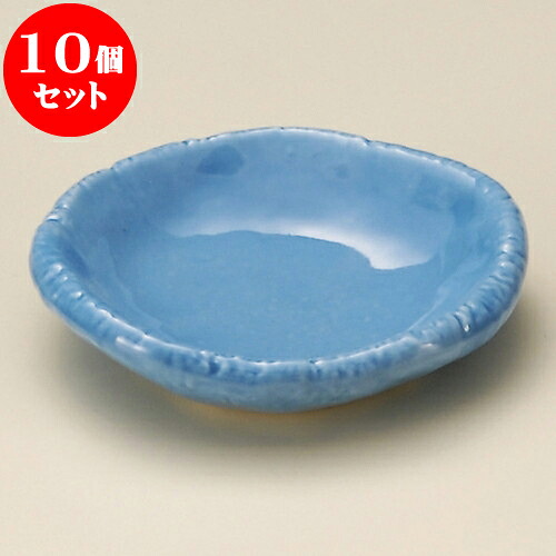 10個セット 小皿 トルコ青小皿 [ 10 x 9.3 x 2.5cm ] | 小皿 取り皿 人気 おすすめ 食器 業務用 飲食店 小さいお皿 カフェ うつわ 器 おしゃれ かわいい ギフト プレゼント 引き出物 誕生日 贈り物 贈答品 SNS 便利 内祝い 開店祝 普段使い 引っ越し祝い 食器セット