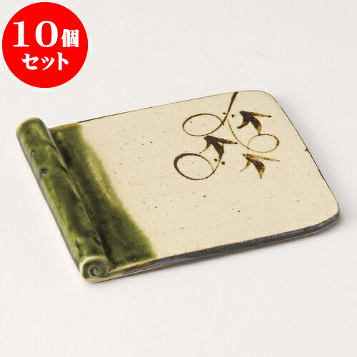 10個セット 取皿 手造織部つる草巻皿大 [ 12.5 x 2.2cm ] | 取り皿 フルーツ皿 菓子皿 食器 業務用 飲食店 カフェ うつわ 器 おしゃれ かわいい お洒落 可愛いギフト プレゼント 引き出物 内祝い 結婚祝い 誕生日 贈り物 贈答品 おすすめ 人気 食器セット